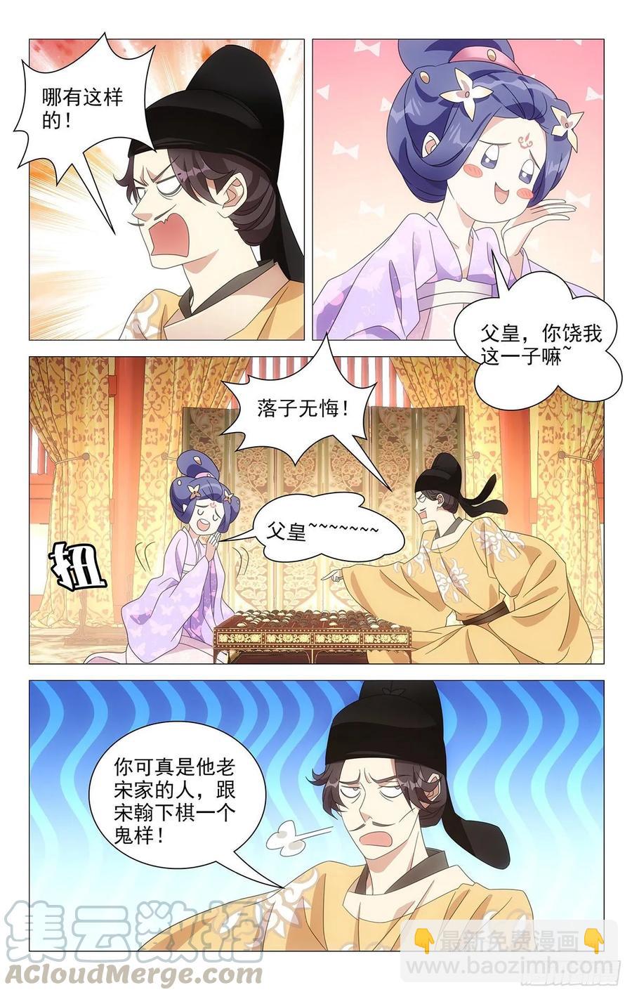 224知己天涯若比邻-第224话