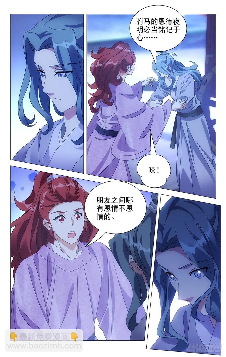 224知己天涯若比邻-第224话