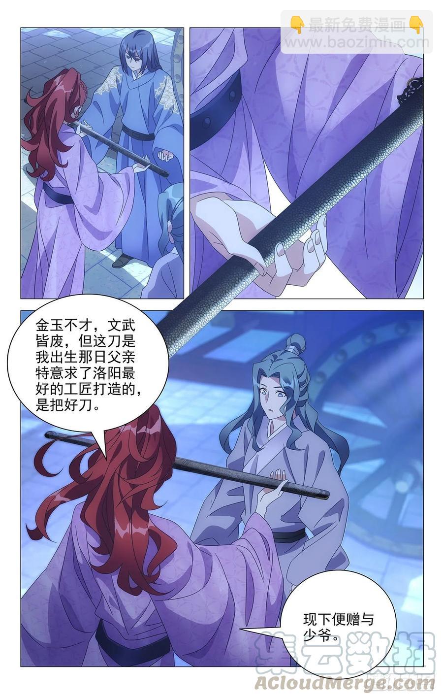 224知己天涯若比邻-第224话