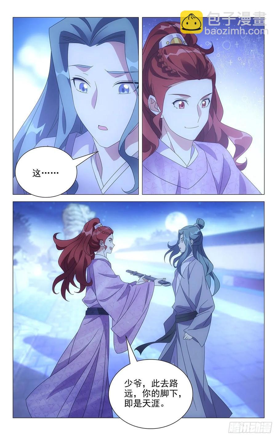 224知己天涯若比邻-第224话