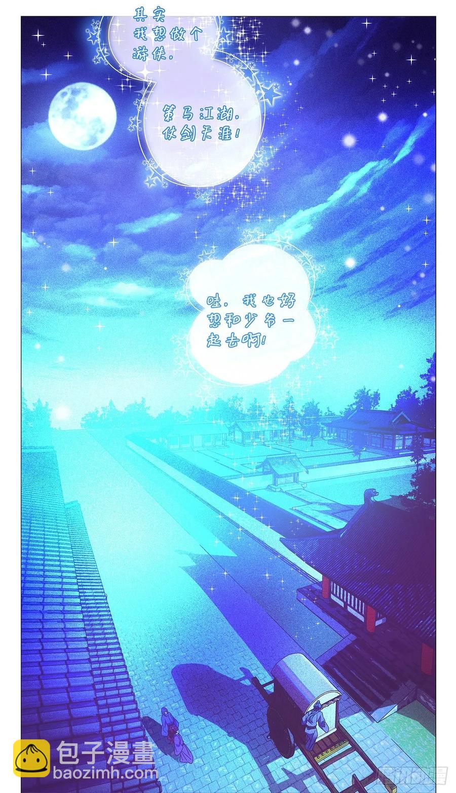 224知己天涯若比邻-第224话