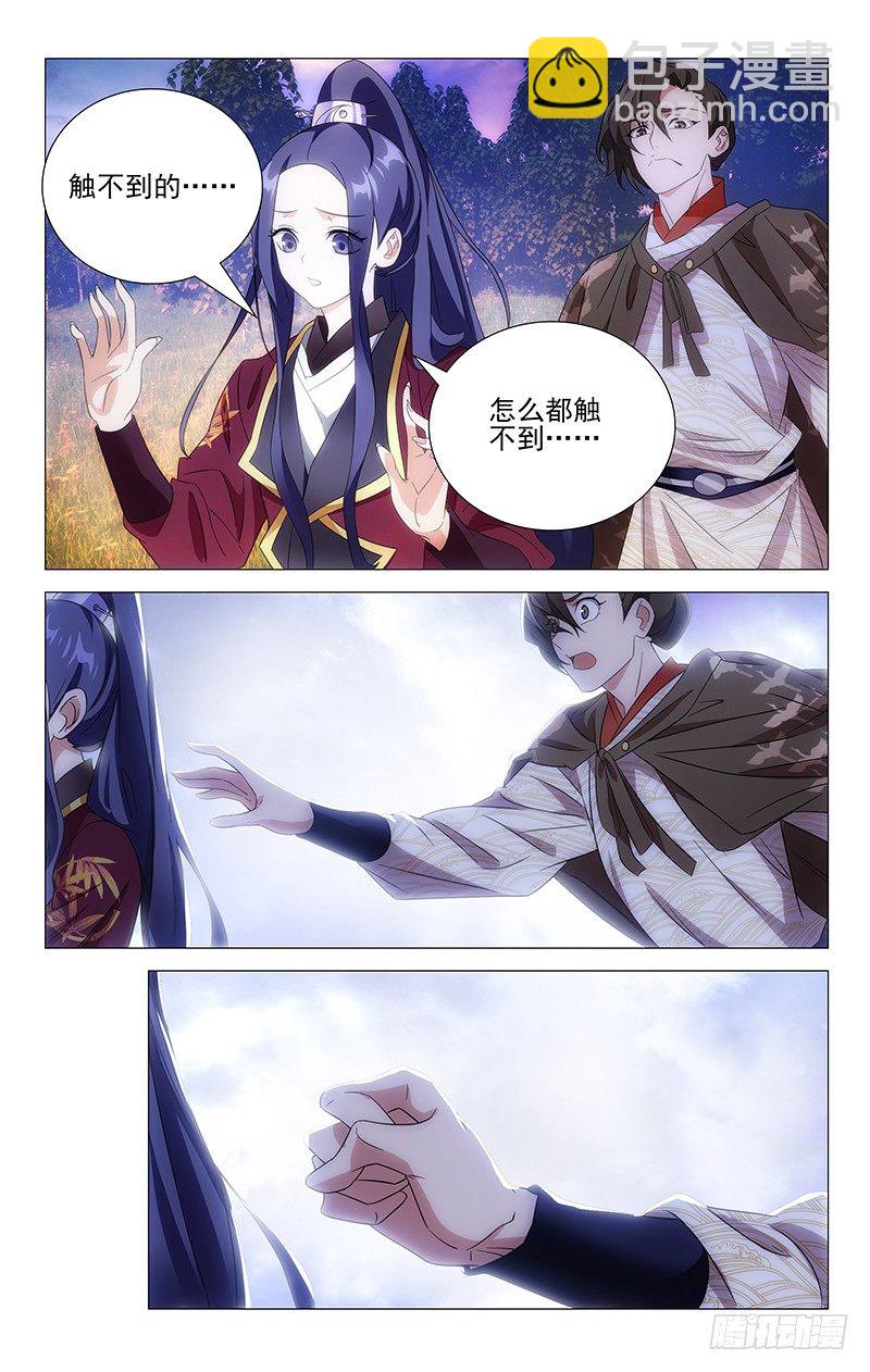 024握不住的那双手-第24话