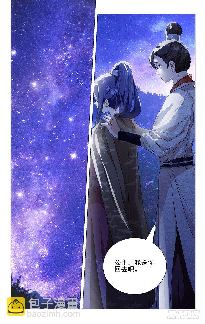 024握不住的那双手-第24话