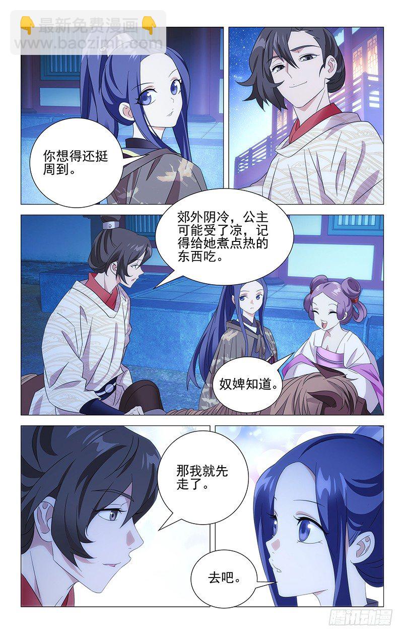 024握不住的那双手-第24话