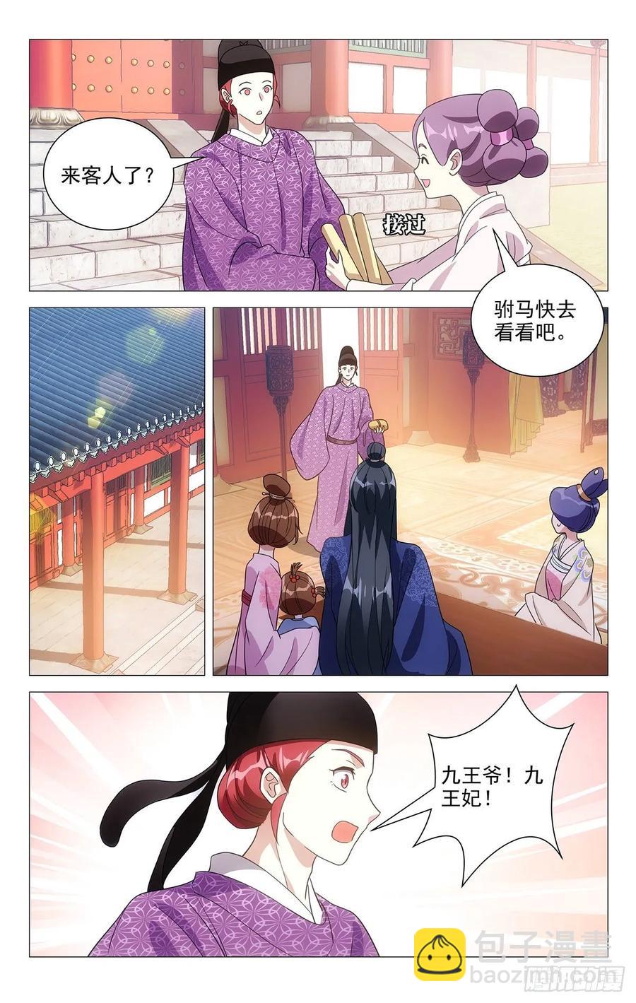 230超可爱的小宝宝-第230话