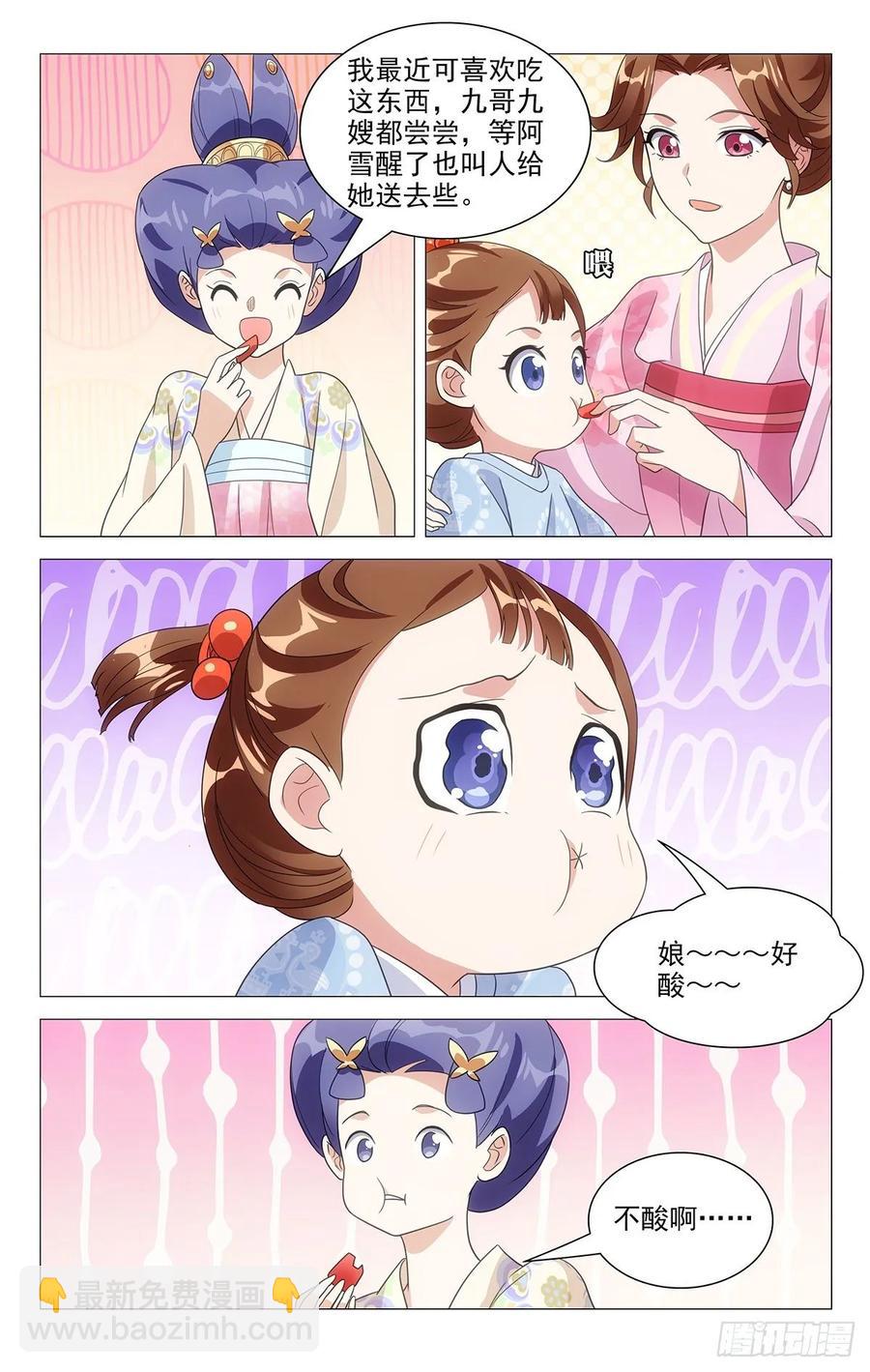 230超可爱的小宝宝-第230话