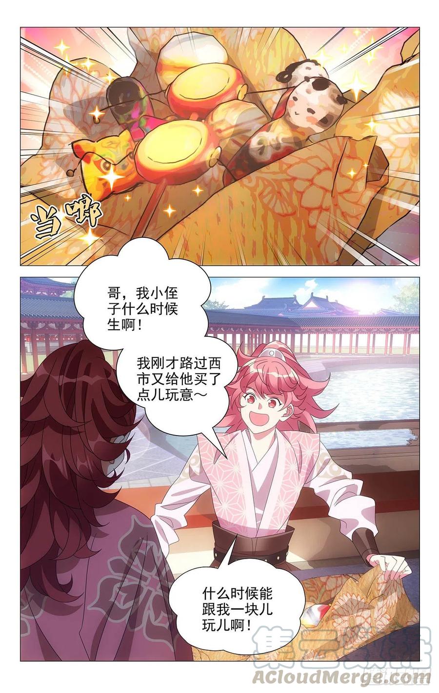 232都是最好的哥哥-第232话