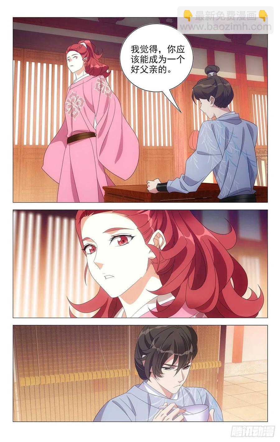 232都是最好的哥哥-第232话