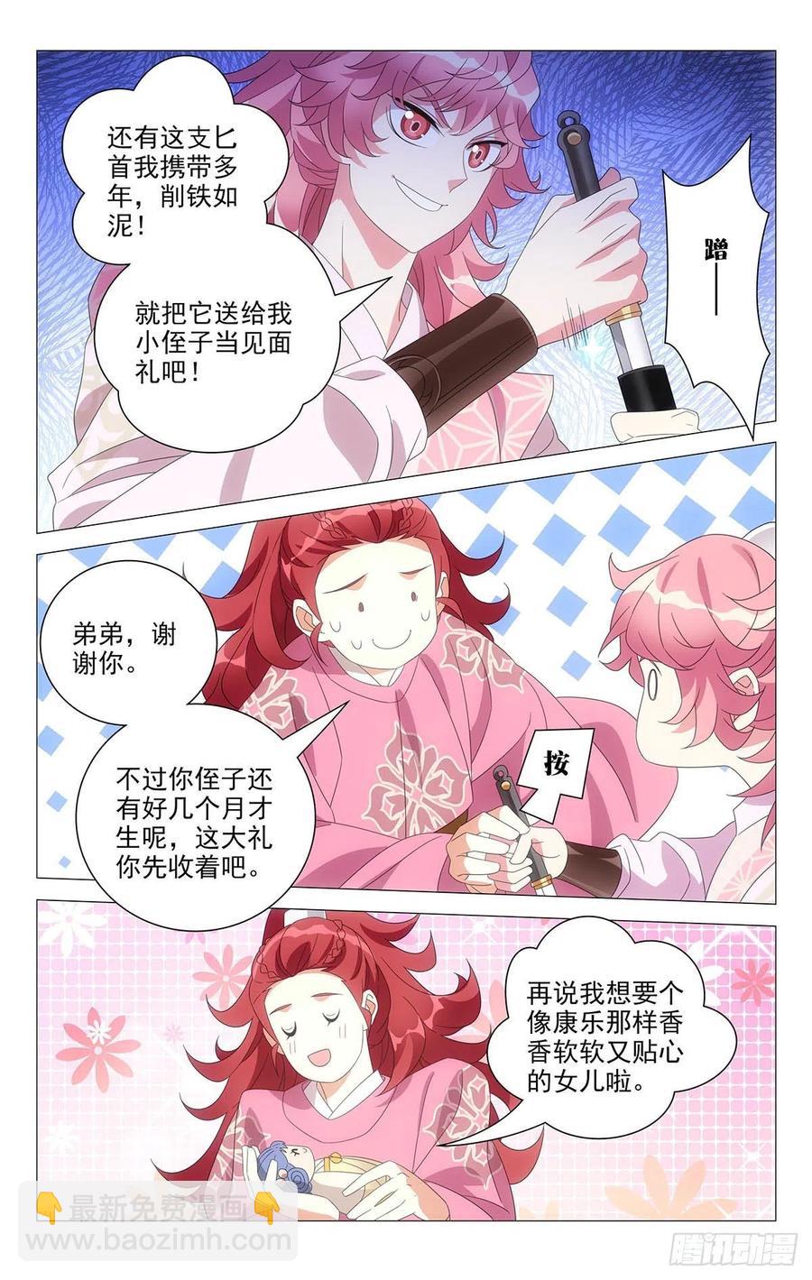 232都是最好的哥哥-第232话