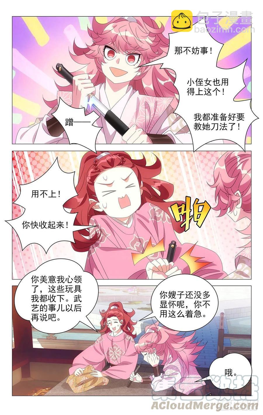 232都是最好的哥哥-第232话