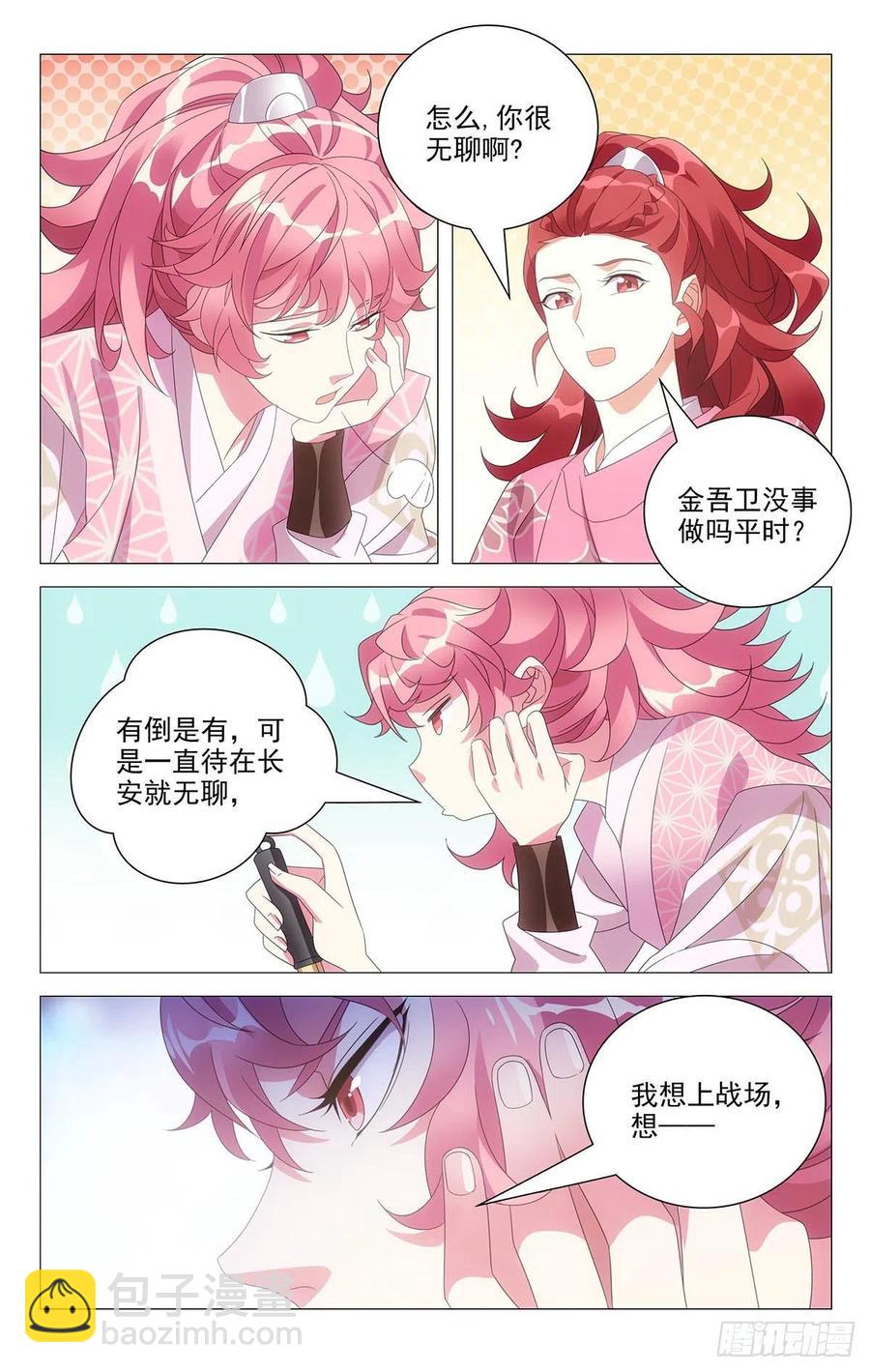 232都是最好的哥哥-第232话