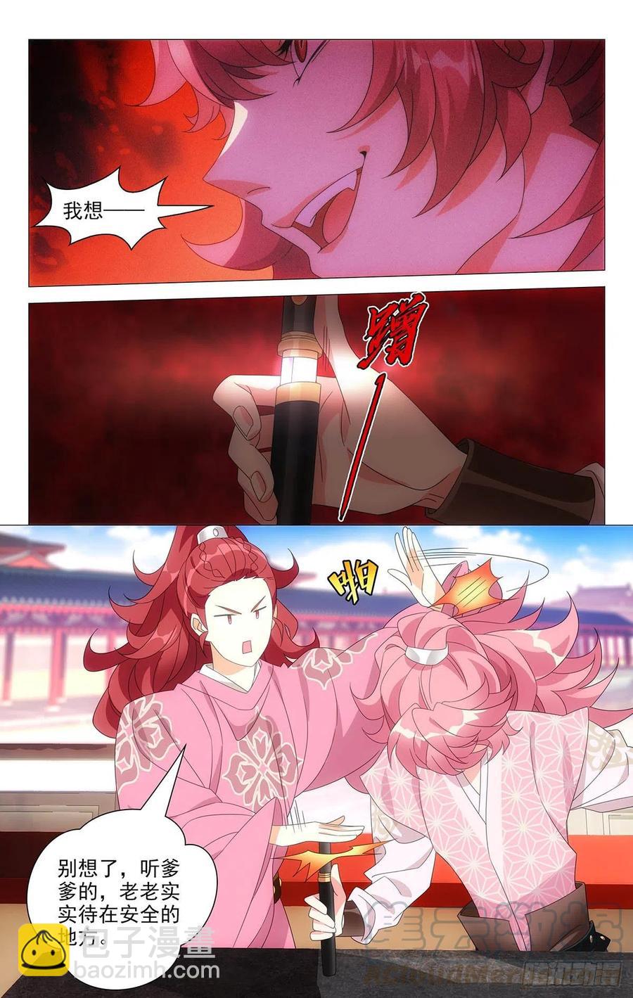 232都是最好的哥哥-第232话