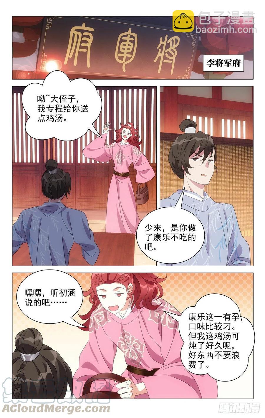 232都是最好的哥哥-第232话