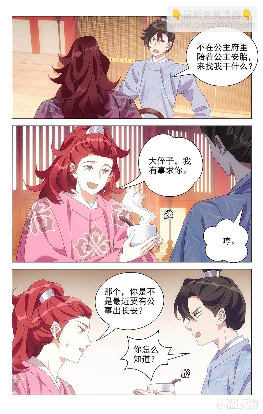 232都是最好的哥哥-第232话