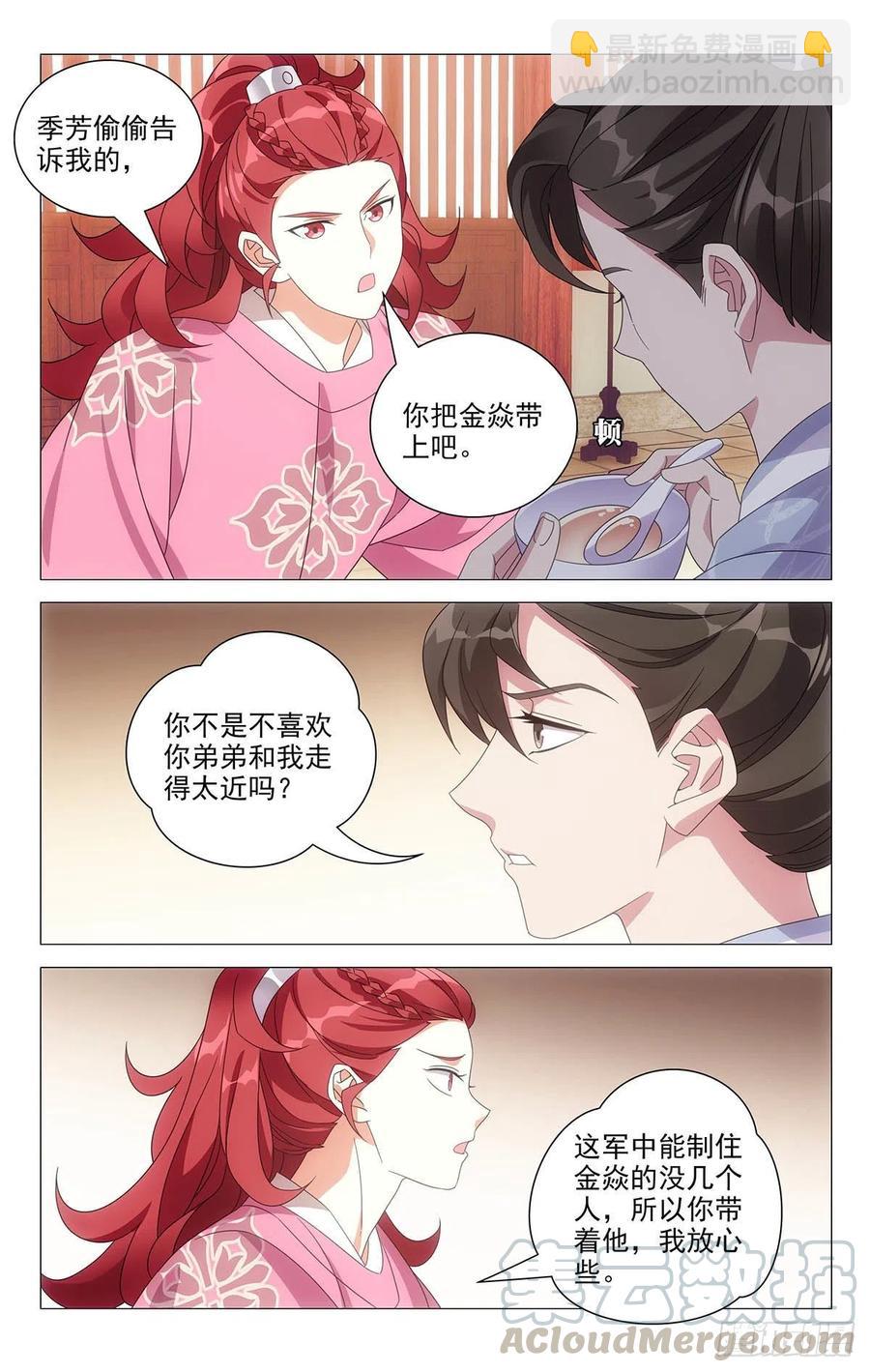 232都是最好的哥哥-第232话