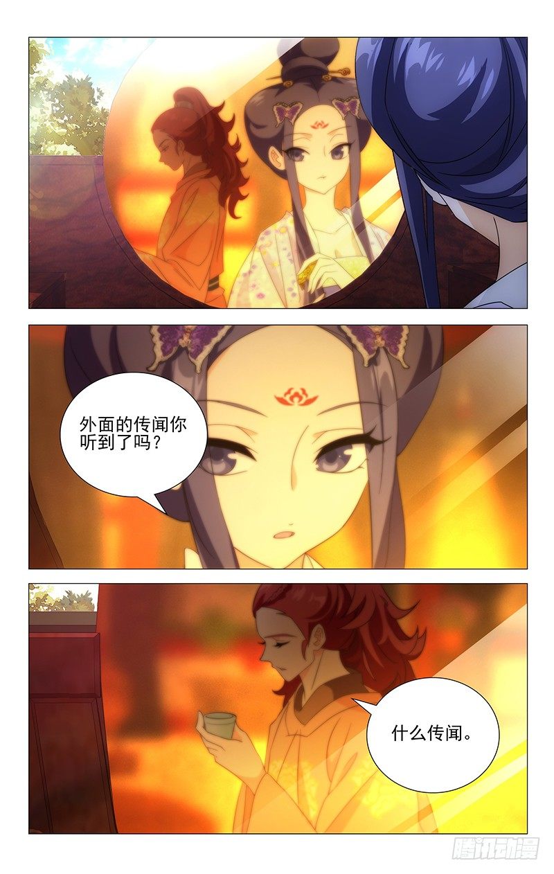 026落花之情水难懂-第26话