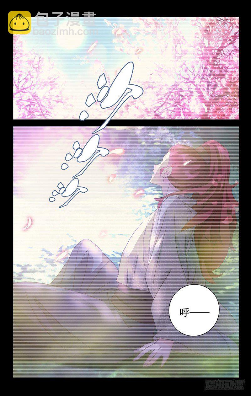 026落花之情水难懂-第26话