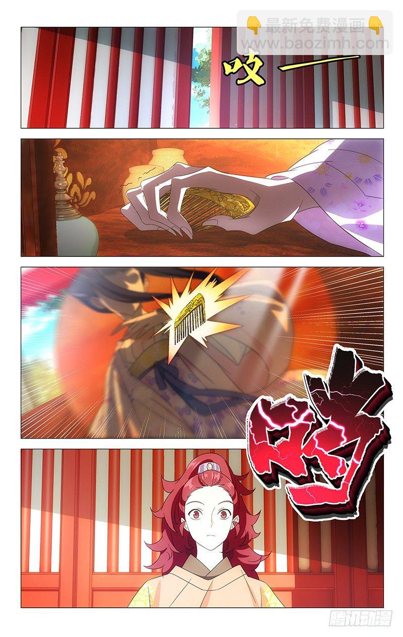 026落花之情水难懂-第26话