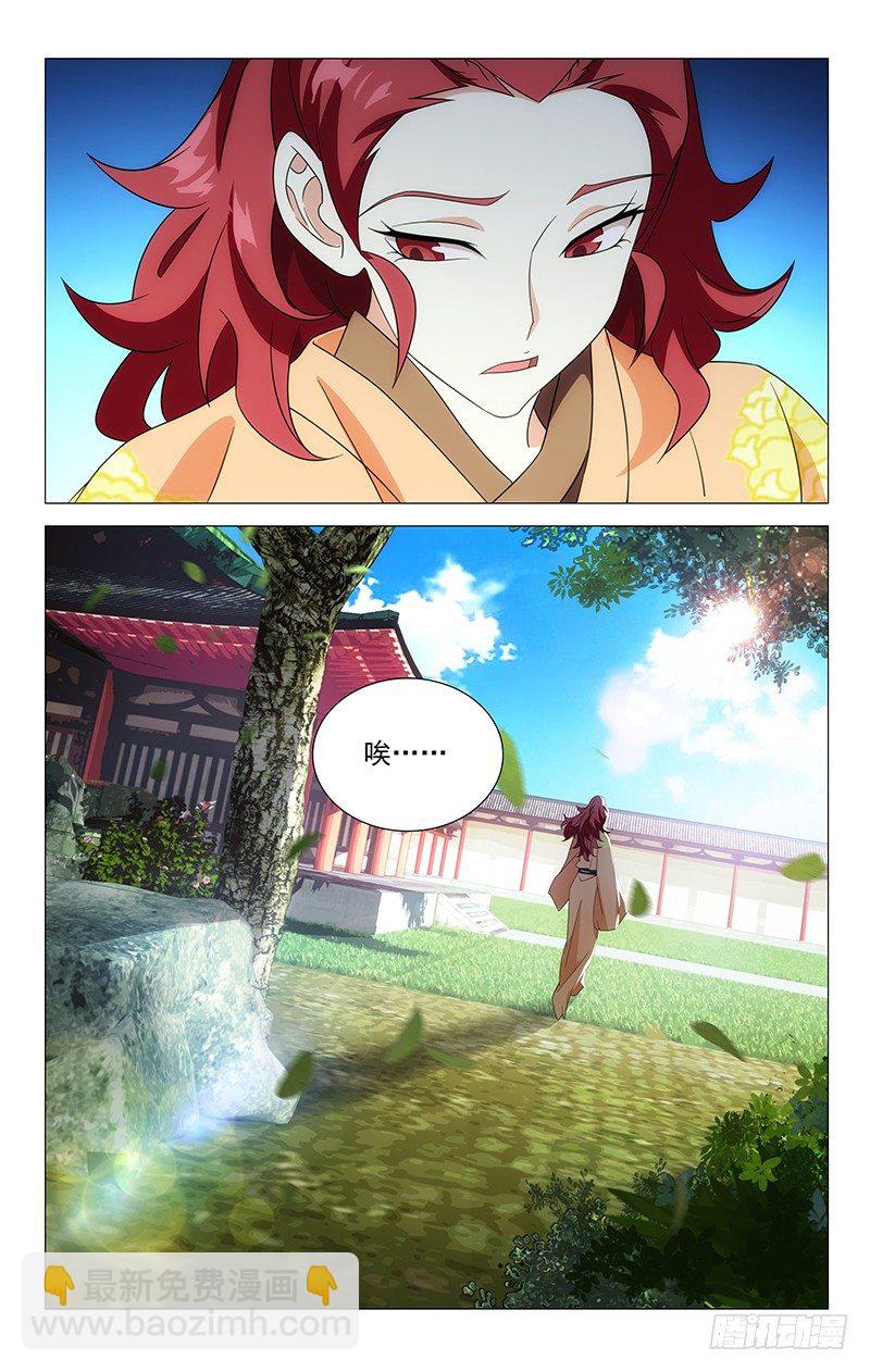 026落花之情水难懂-第26话