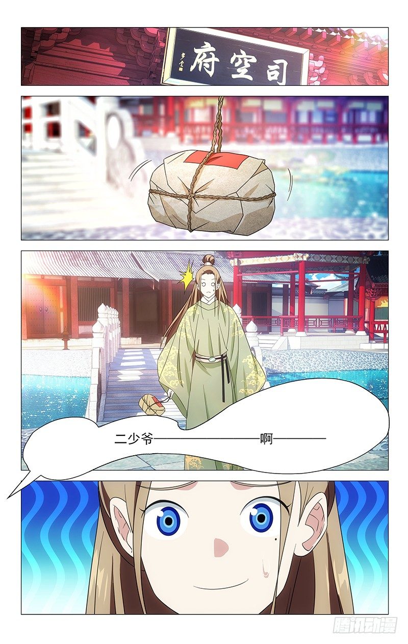 028阿真设法救弟弟-第28话