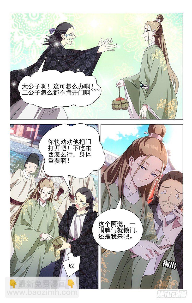 028阿真设法救弟弟-第28话