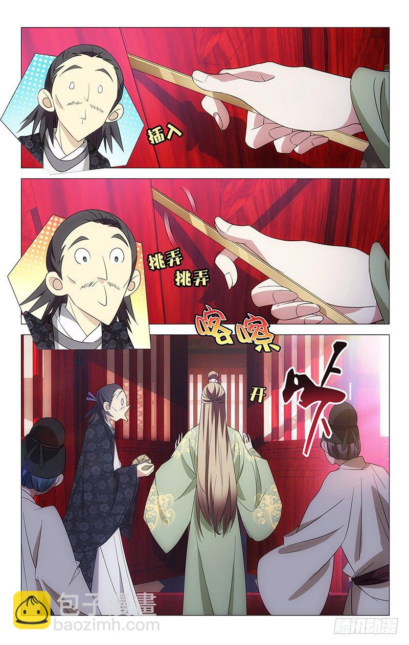 028阿真设法救弟弟-第28话