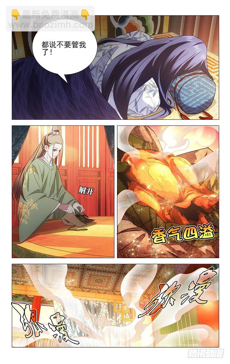 028阿真设法救弟弟-第28话