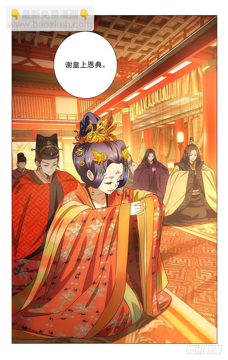 拾憶長安 • 駙馬 - 004喝不完的祝賀酒 - 2