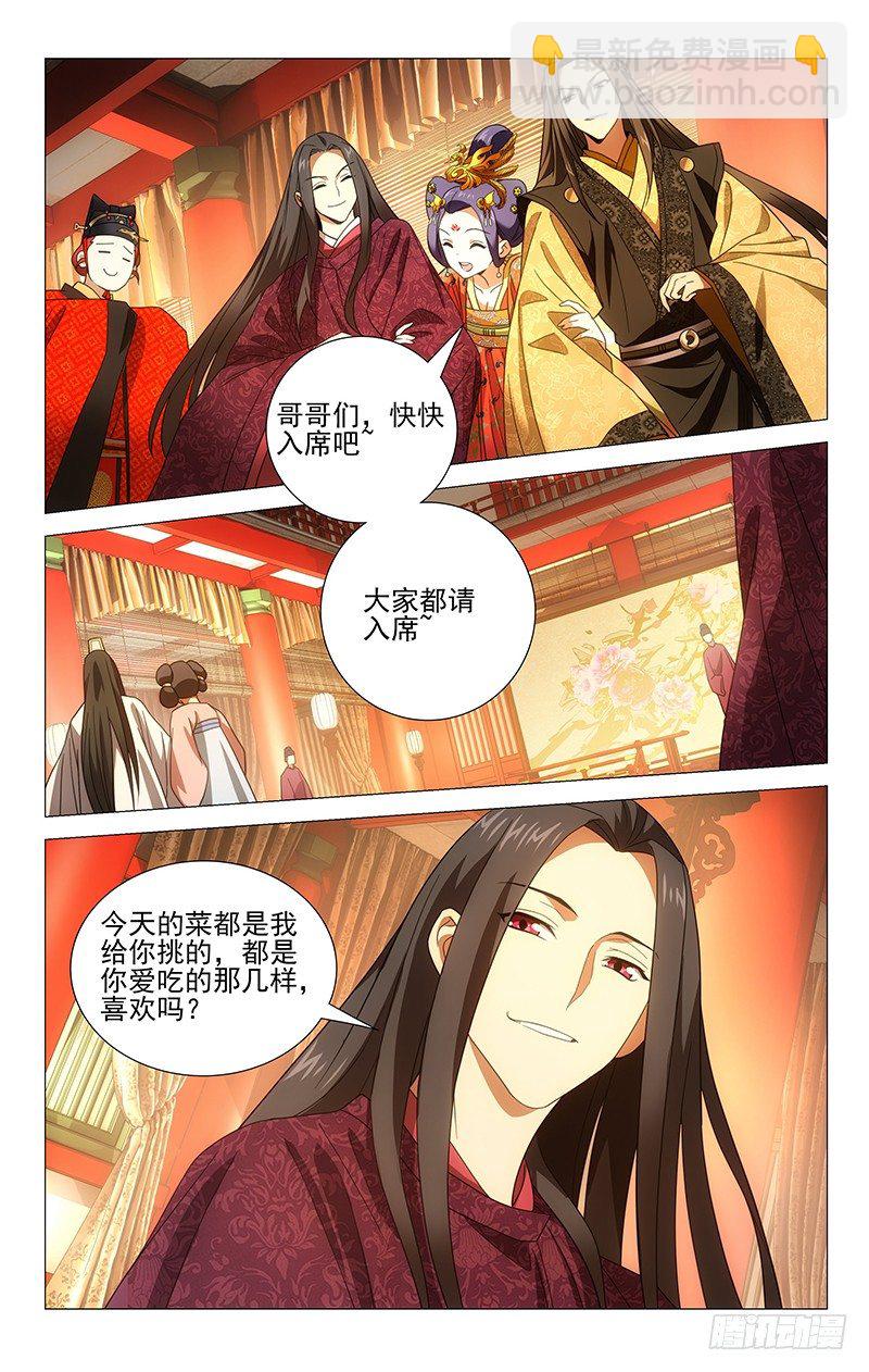 拾憶長安 • 駙馬 - 004喝不完的祝賀酒 - 1