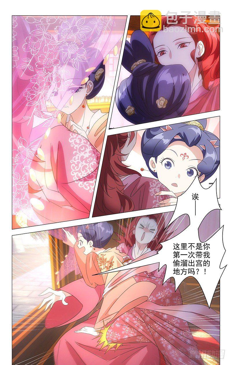 036李家谁都不好惹-第36话