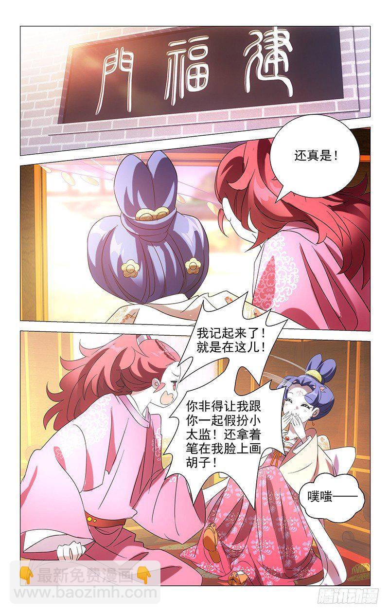 036李家谁都不好惹-第36话