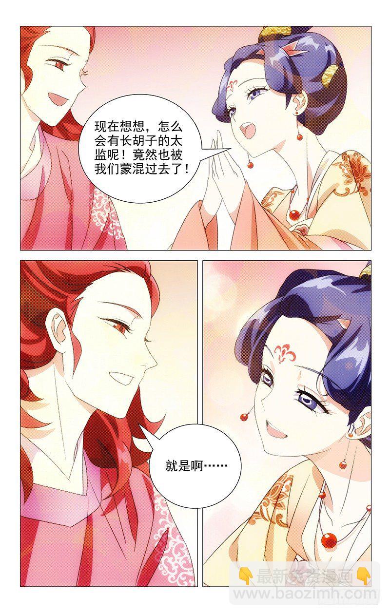 036李家谁都不好惹-第36话