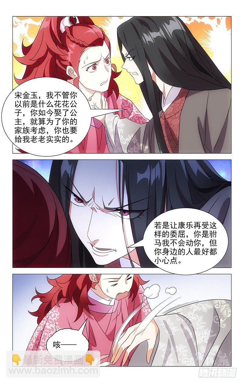 036李家谁都不好惹-第36话