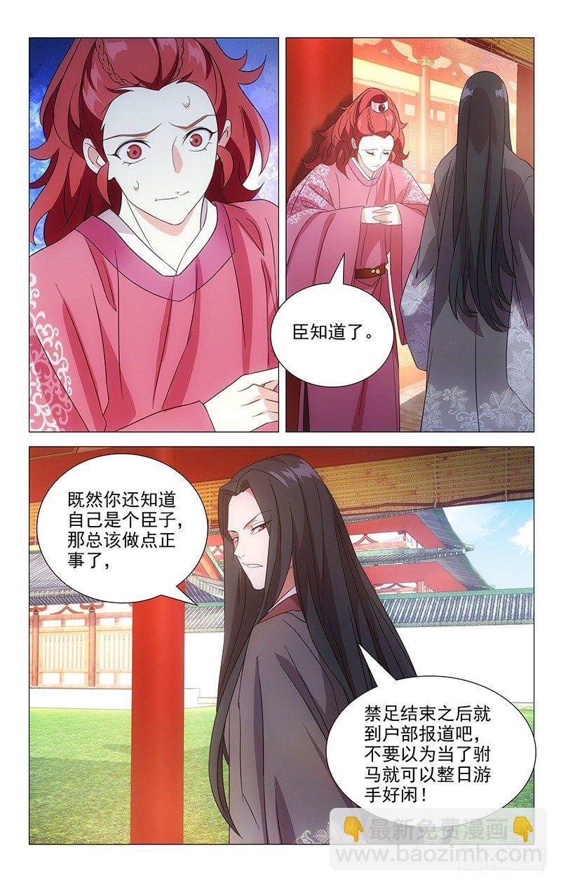 036李家谁都不好惹-第36话