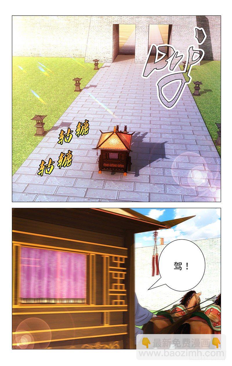 036李家谁都不好惹-第36话