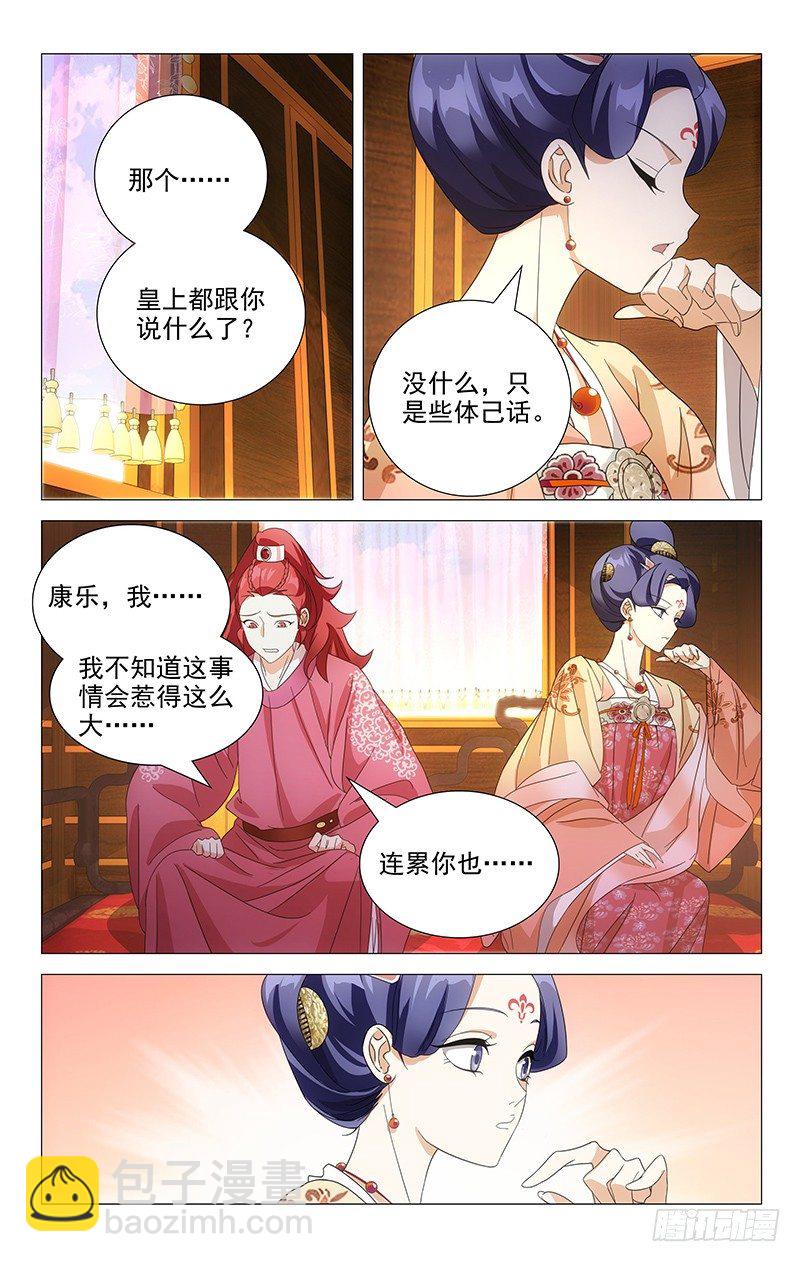 036李家谁都不好惹-第36话