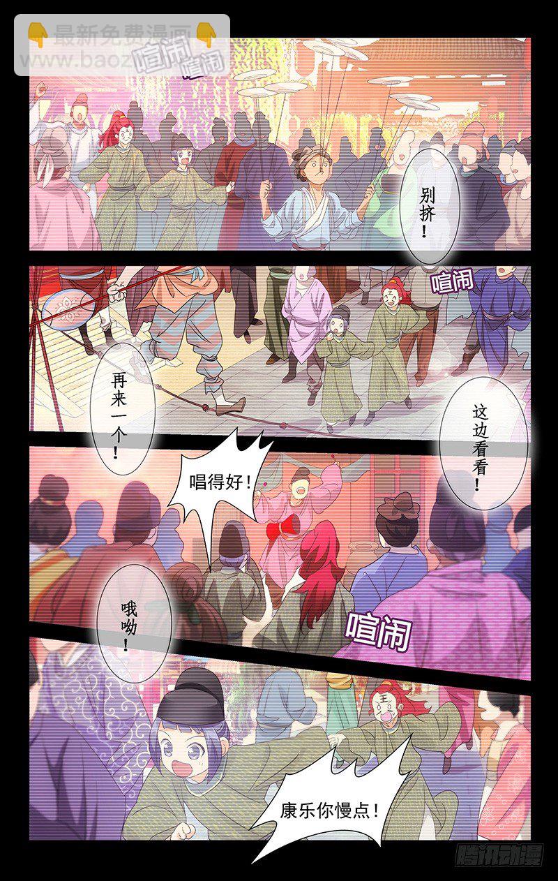 038两个人的长安街-第38话