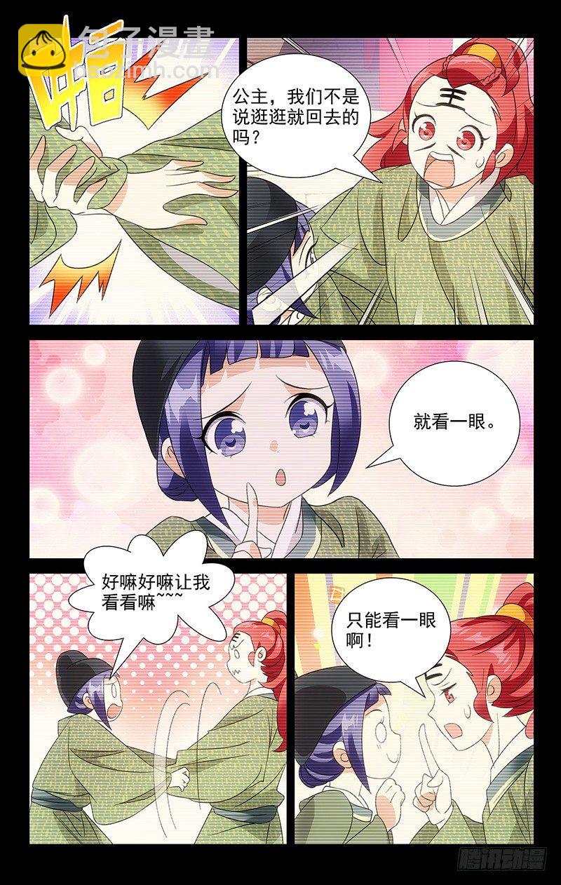 038两个人的长安街-第38话