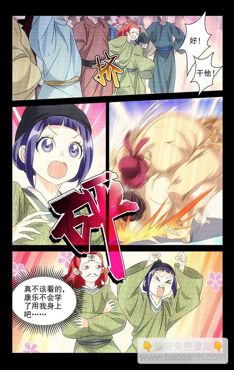 038两个人的长安街-第38话