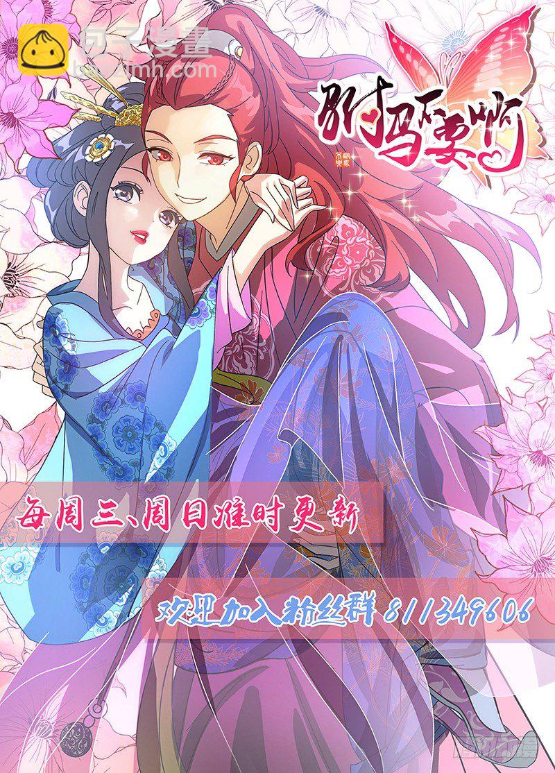 052女之耽兮不可说-第52话