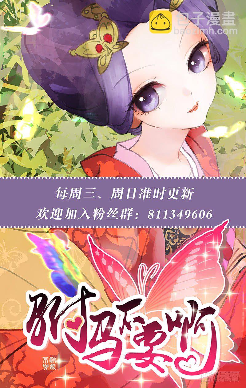 054驸马真的冤枉啊-第54话