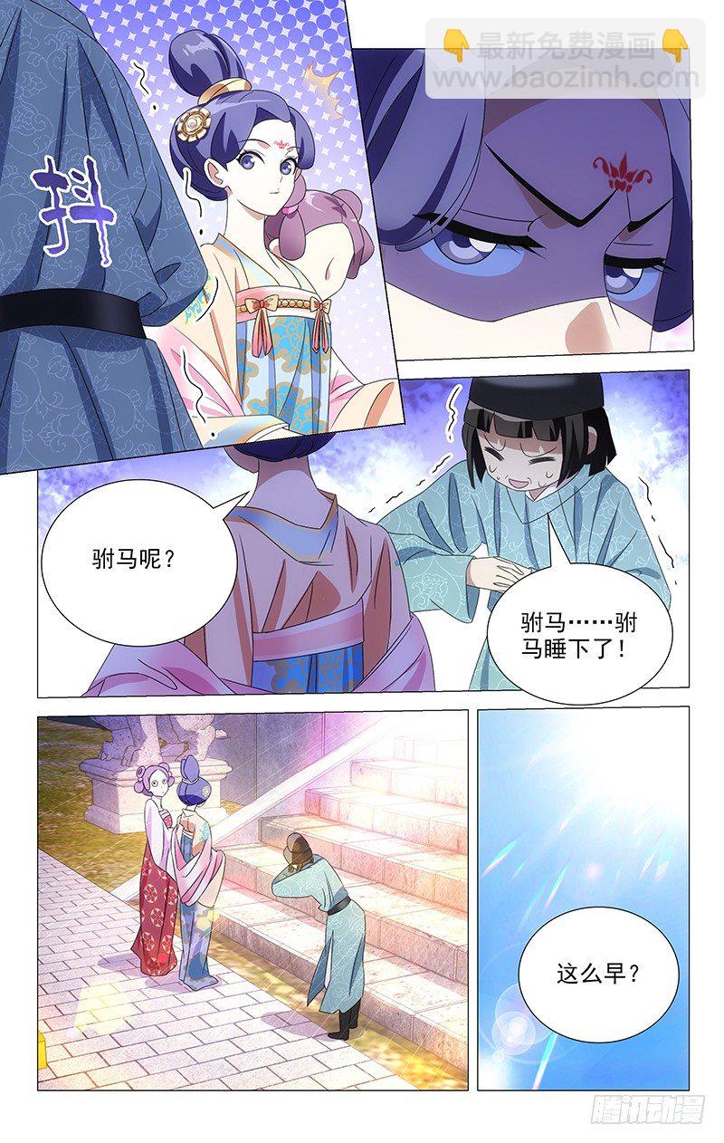 054驸马真的冤枉啊-第54话