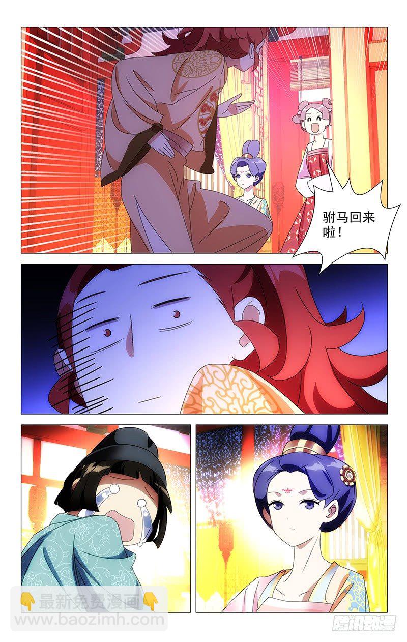 054驸马真的冤枉啊-第54话