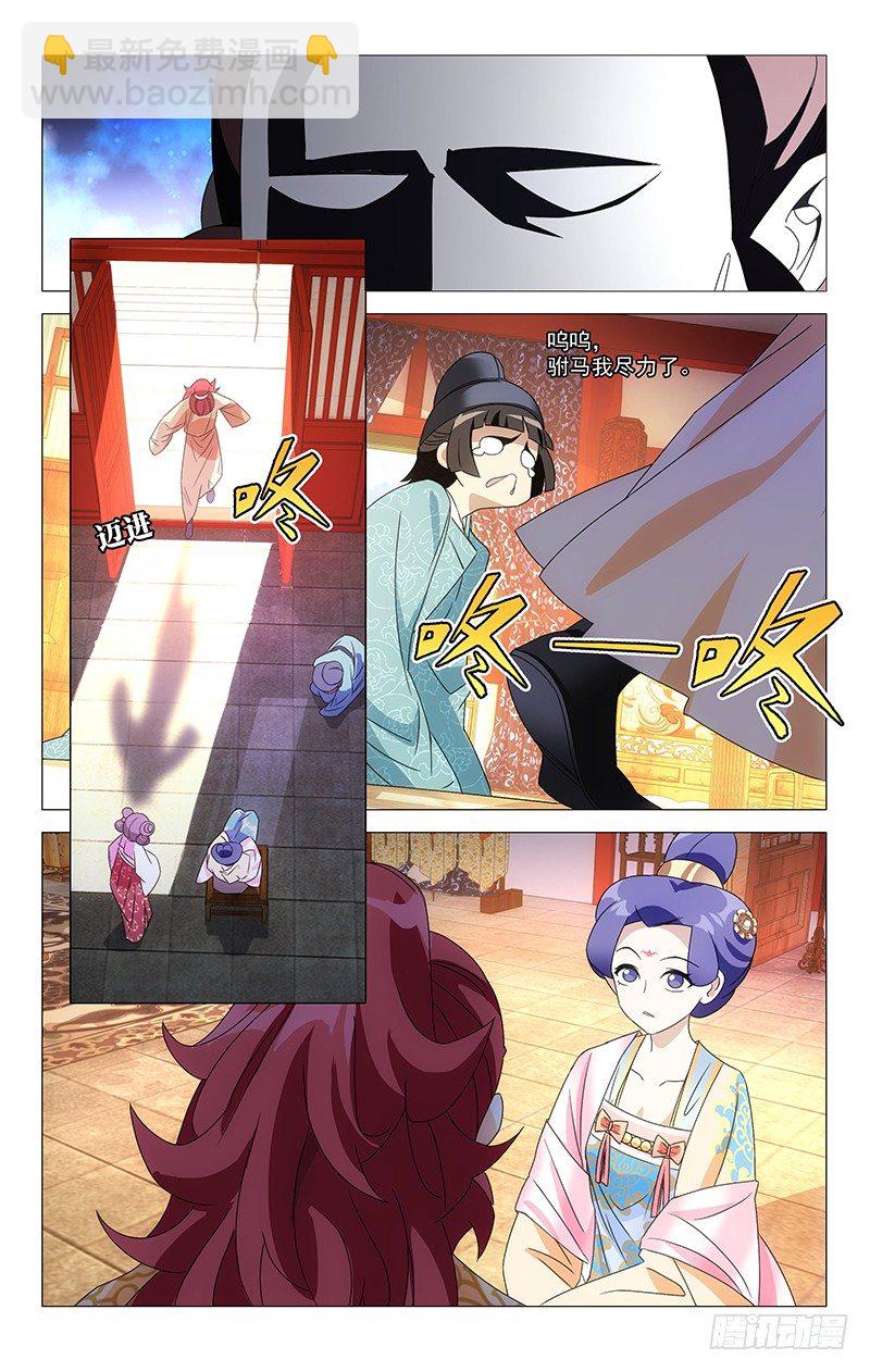 054驸马真的冤枉啊-第54话