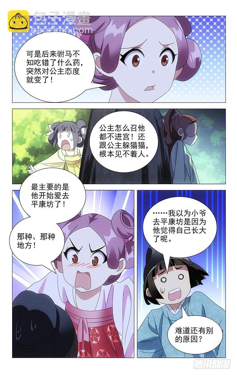 056诚哥哥最讨厌了-第56话