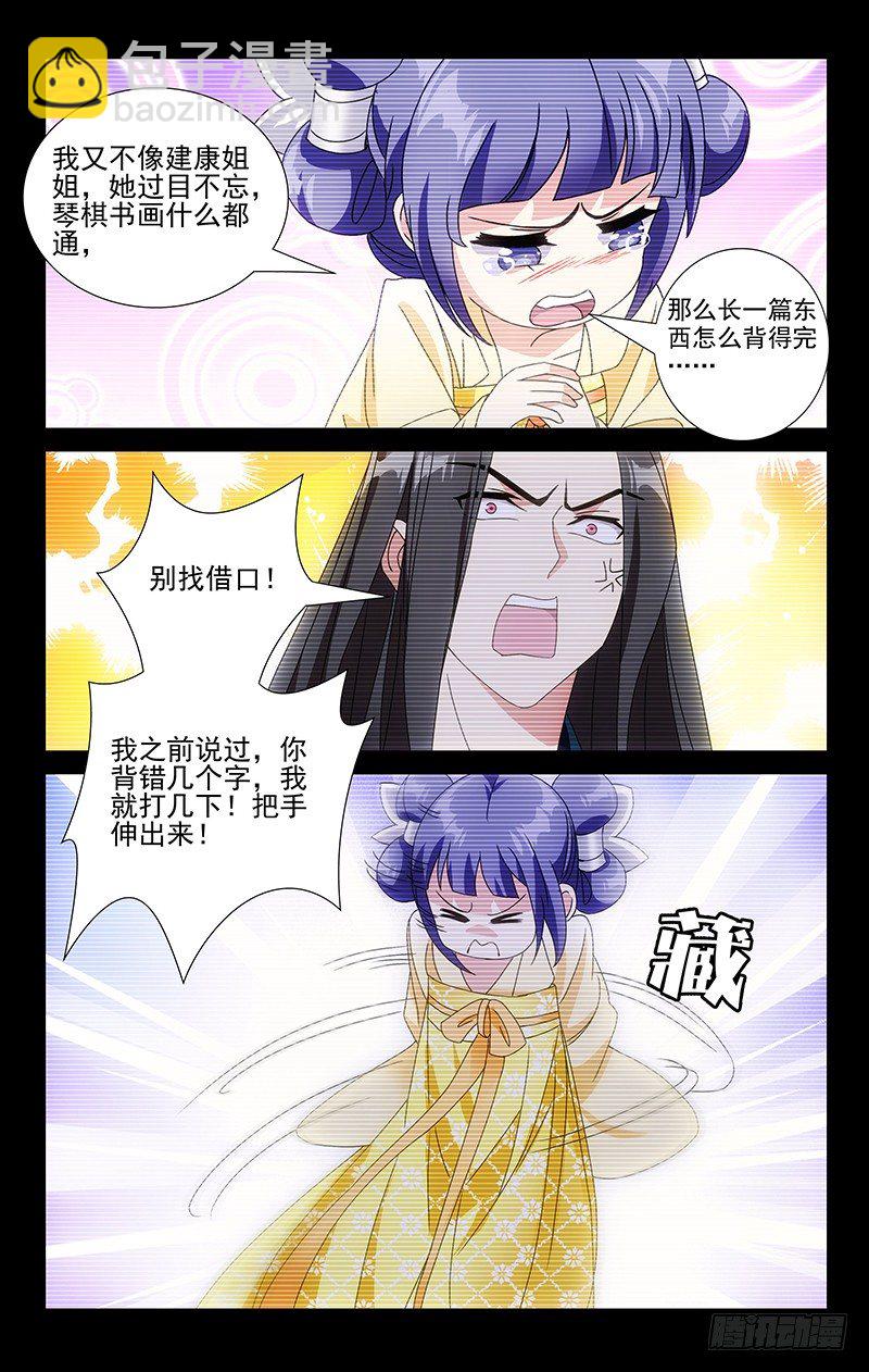 056诚哥哥最讨厌了-第56话