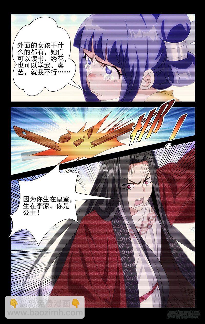 056诚哥哥最讨厌了-第56话