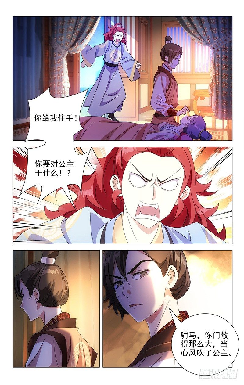 066谁还没有个青梅-第66话