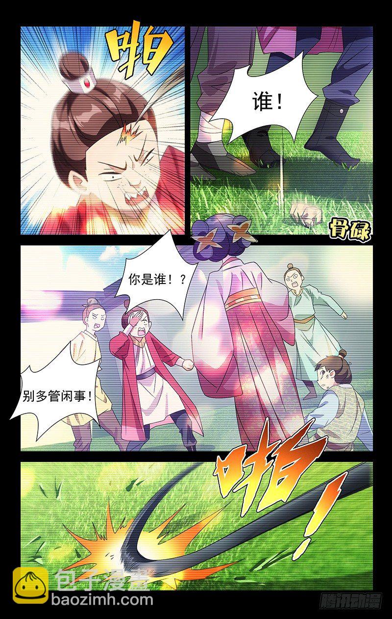 066谁还没有个青梅-第66话