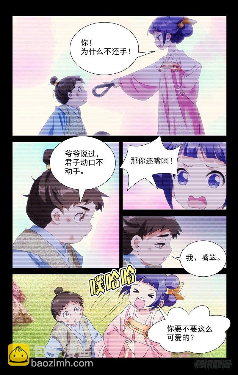 066谁还没有个青梅-第66话